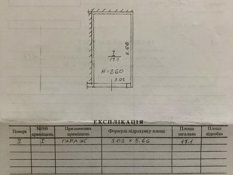 паркомісце за адресою Тернопільська вул., 17