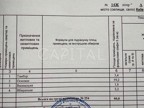 комерційна за адресою Миколи Руденка бульв. (Кольцова), 14-Ж