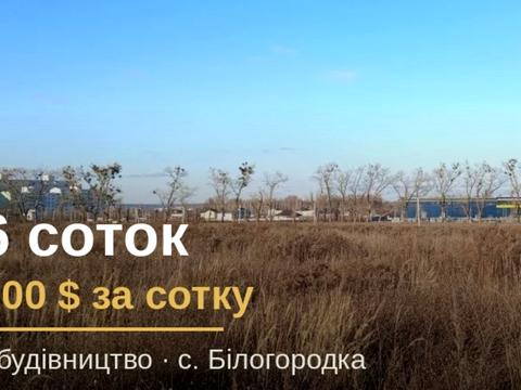 участок по адресу 