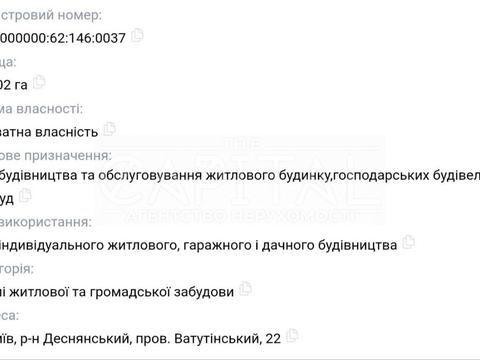 участок по адресу Милославская ул.