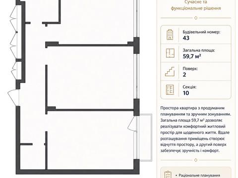 квартира за адресою Широка вул., (Будинок 6, Секція 10)