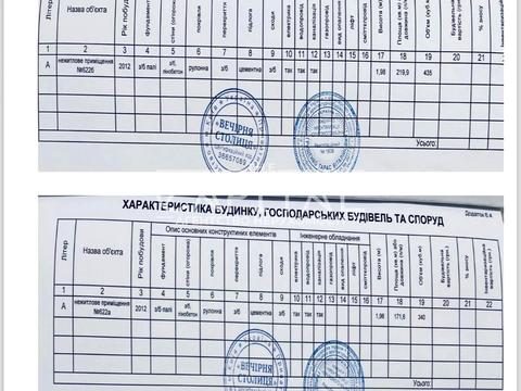 комерційна за адресою Ованеса Туманяна вул., 15-А