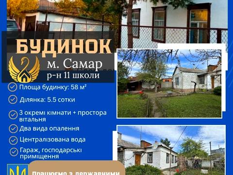 дом по адресу Зелінського, 6