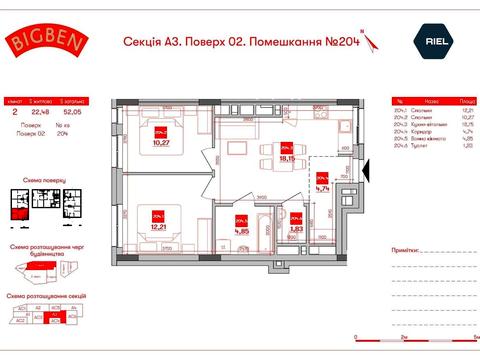 квартира за адресою Персенківка вул., 2
