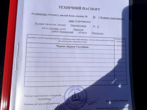 квартира за адресою Перспективна вул., 23