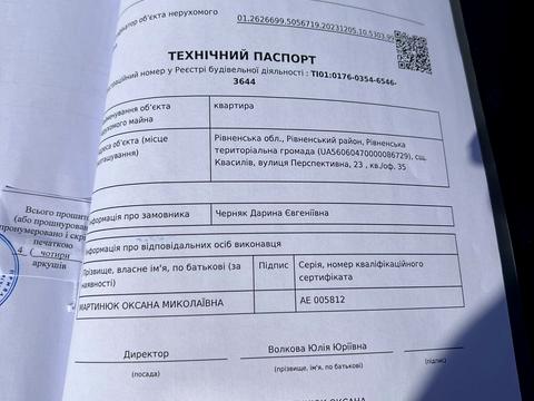 квартира за адресою Перспективна вул., 23