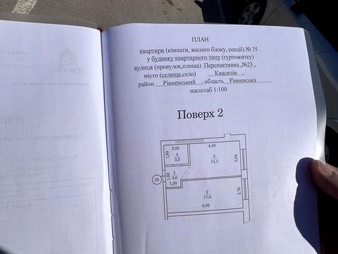 квартира за адресою Перспективна вул., 23