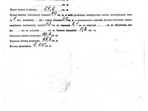 квартира за адресою Володимира Вернадського вул., 36