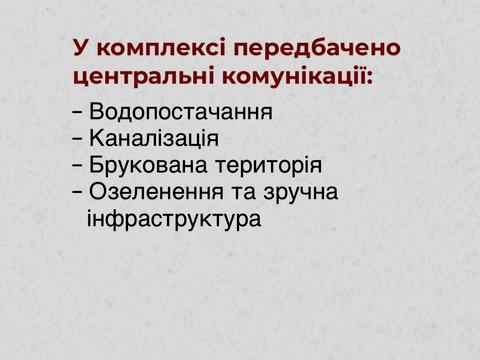 квартира за адресою Нова вул., 2а