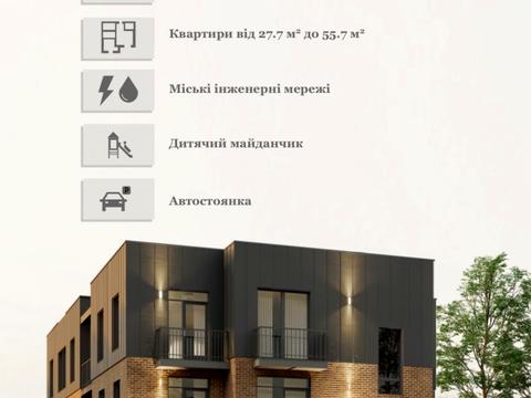 квартира за адресою Нова вул., 2а