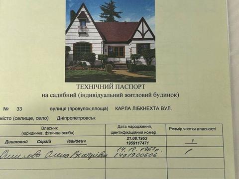 будинок за адресою Михайла Грушевського вул. (Карла Лібкнехта), 33