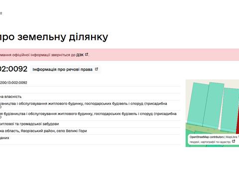 участок по адресу 