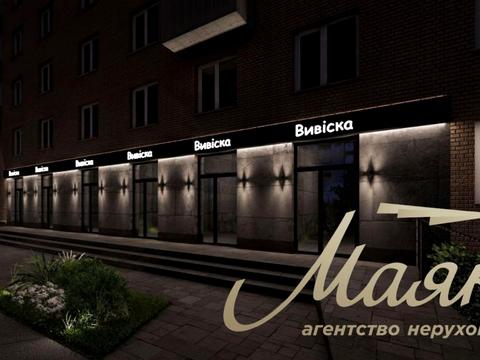комерційна за адресою Марії Приймаченко бульв. (Академіка Ліхачова), 1/27
