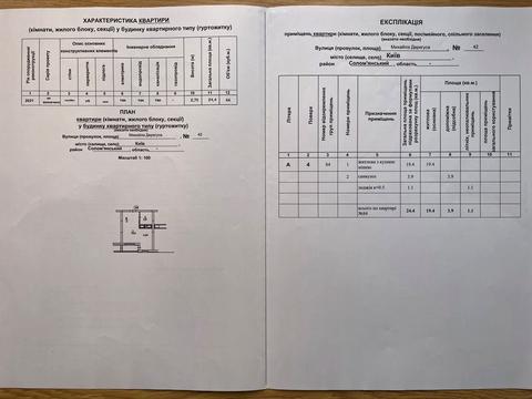 квартира за адресою Михайла Дерегуса вул. (Янтарна), 42