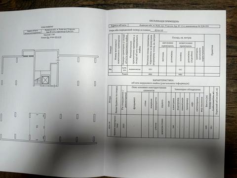 паркоместо по адресу Угорская ул., 12-А