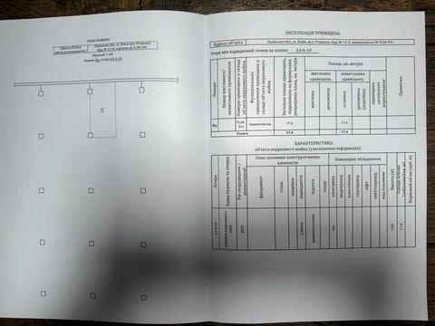 паркоместо по адресу Угорская ул., 12-А
