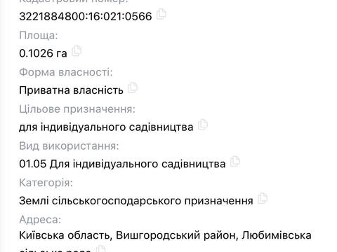 участок по адресу 