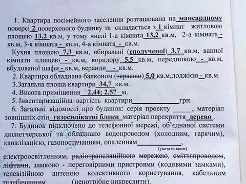 квартира по адресу Немышлянская ул., 51а