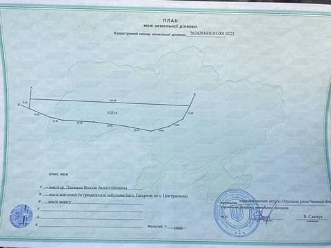 участок по адресу Шкільна, 7