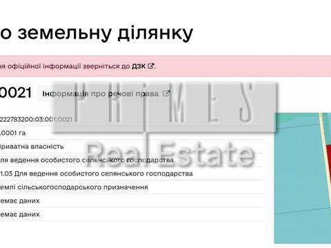участок по адресу Шевченко ул.