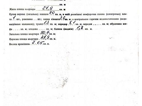 квартира за адресою Володимира Вернадського вул., 36