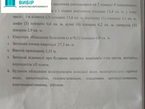 квартира за адресою Зіньківська вул., 16