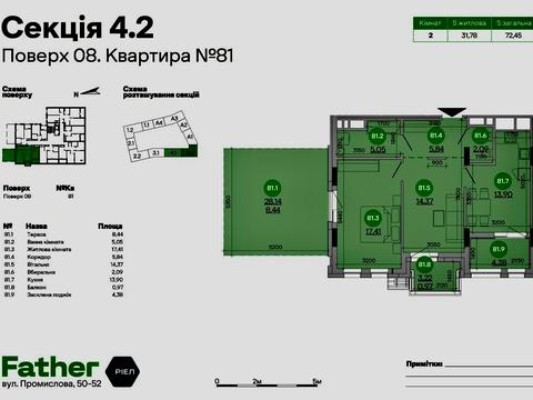 квартира за адресою Промислова вул., (Будинок 2)