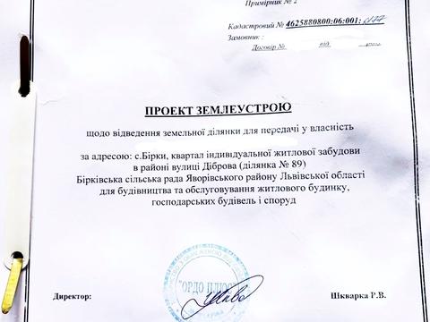 участок по адресу Діброва, 89