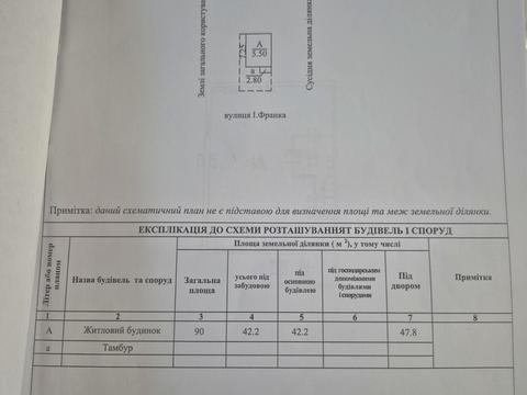 дом по адресу Ивана Франко ул., 123