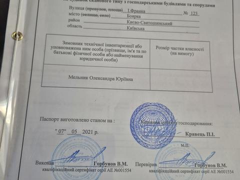 дом по адресу Ивана Франко ул., 123