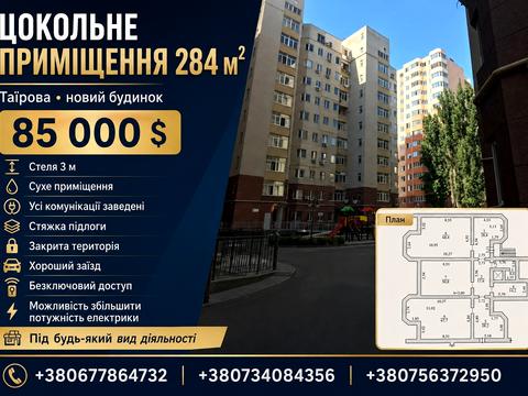 комерційна за адресою Євгена Чикаленка вул., (Будинок)