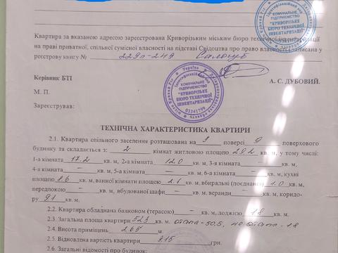 квартира за адресою В'ячеслава Чорновола вул. (Гутовського), 27