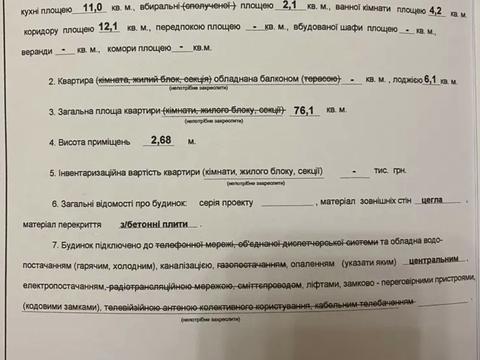квартира по адресу Добровольческих Батальонов ул. (Червоноармійська), (Будинок 1/1)