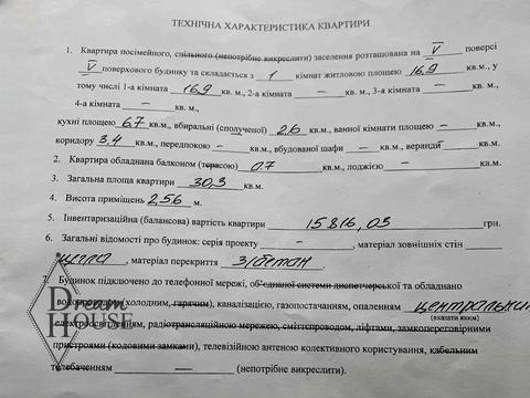 квартира за адресою мікрорайон Шахтарський, 21