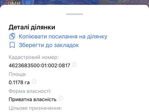 ділянка за адресою 