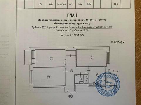 квартира по адресу Патриарха Мстислава Скрипника ул., 7