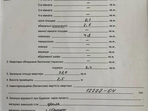 квартира за адресою Запорізьке шосе, 40