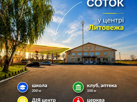 ділянка за адресою 