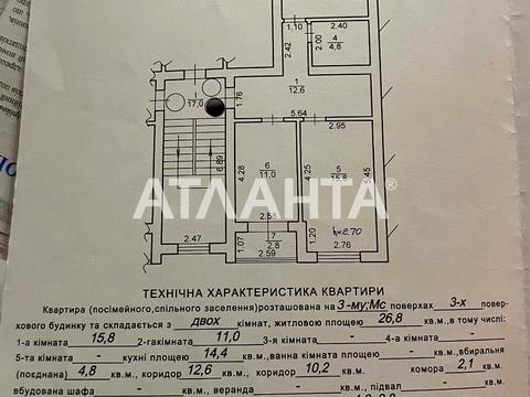 квартира по адресу Героев Майдана ул., 2