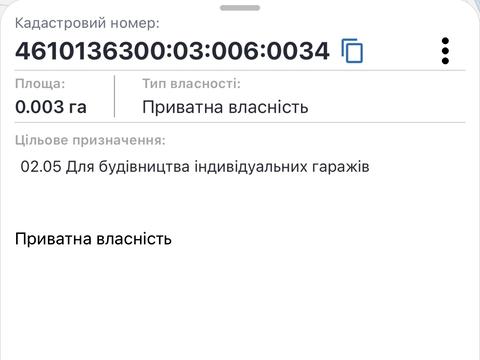 паркоместо по адресу Мыслывская ул., 20