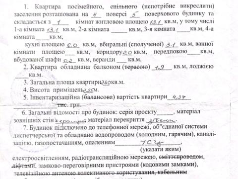 квартира по адресу Шариковая ул., 49