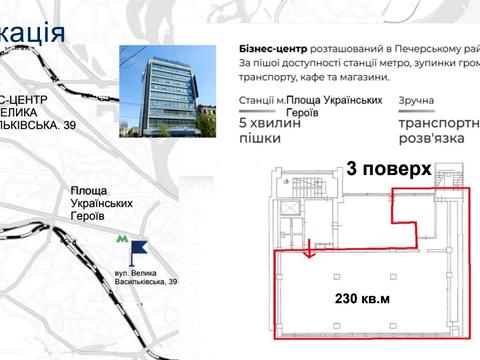 коммерческая по адресу Большая Васильковская ул. (Красноармейская), 39