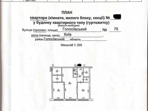 квартира за адресою Голосіївський просп. (40-річчя Жовтня), 76