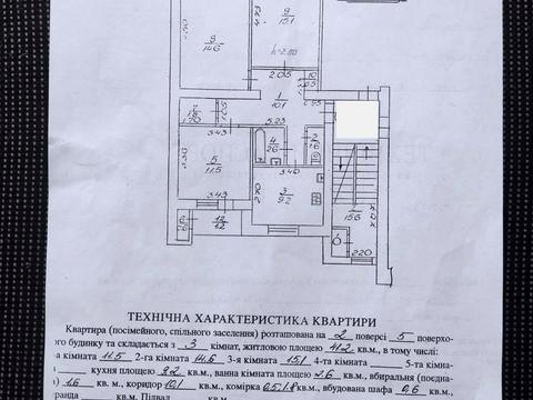 квартира за адресою Кільцева вул., 7