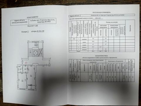 квартира за адресою Угорська вул., 12-А