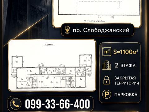 коммерческая по адресу Слобожанский просп. (Газеты "Правда"), 115-А
