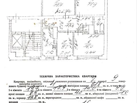 квартира по адресу Под Голоском ул., 15