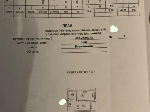 квартира за адресою Ісмаїла Гаспринського вул. (Сормовська), 3