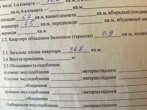 квартира по адресу Михаила Грушевского ул., 5
