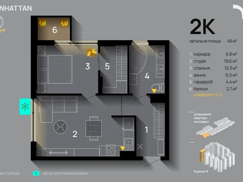 квартира за адресою Ленкавського вул., 34 к8